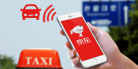 京東布局網(wǎng)約車,能否后來居上?