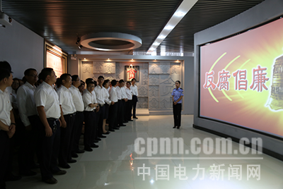 云南沾益供電局到曲靖監(jiān)獄反腐倡廉警示教育中心開展警示教育活動，并通過對近年來查處的身邊的違反中央八項規(guī)定精神、“六大紀律”等典型案例的集中展示，剖析違紀違法人員的違紀違法歷程，來警示、警醒參觀黨員干部員工要時刻保持清醒頭腦，做到敬畏法律、防微杜漸、聞警自醒的告誡，吸取慘痛教訓(xùn)，時刻警鐘長鳴。