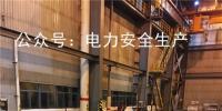 電力安全｜關(guān)于浙江某<font color=