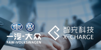 智充科技中標(biāo)一汽大眾新能源車充電設(shè)備項目