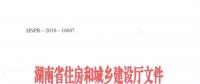 重磅！湖南發(fā)文：投標(biāo)總報價低于基準(zhǔn)價92%，視為無效報價