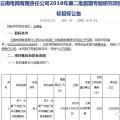 重要動態(tài)丨多省“十四五”電網規(guī)劃研究工作啟動
