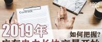 2019年廣東電力長(zhǎng)協(xié)交易開始，如何把握?