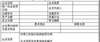  天津售電公司注冊開閘！須10月25日前完成材料提交（附注冊指南）