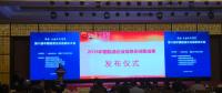 大秦售電畢水興智慧能源通道獲2018中國(guó)能源企業(yè)信息化管理創(chuàng)新獎(jiǎng)