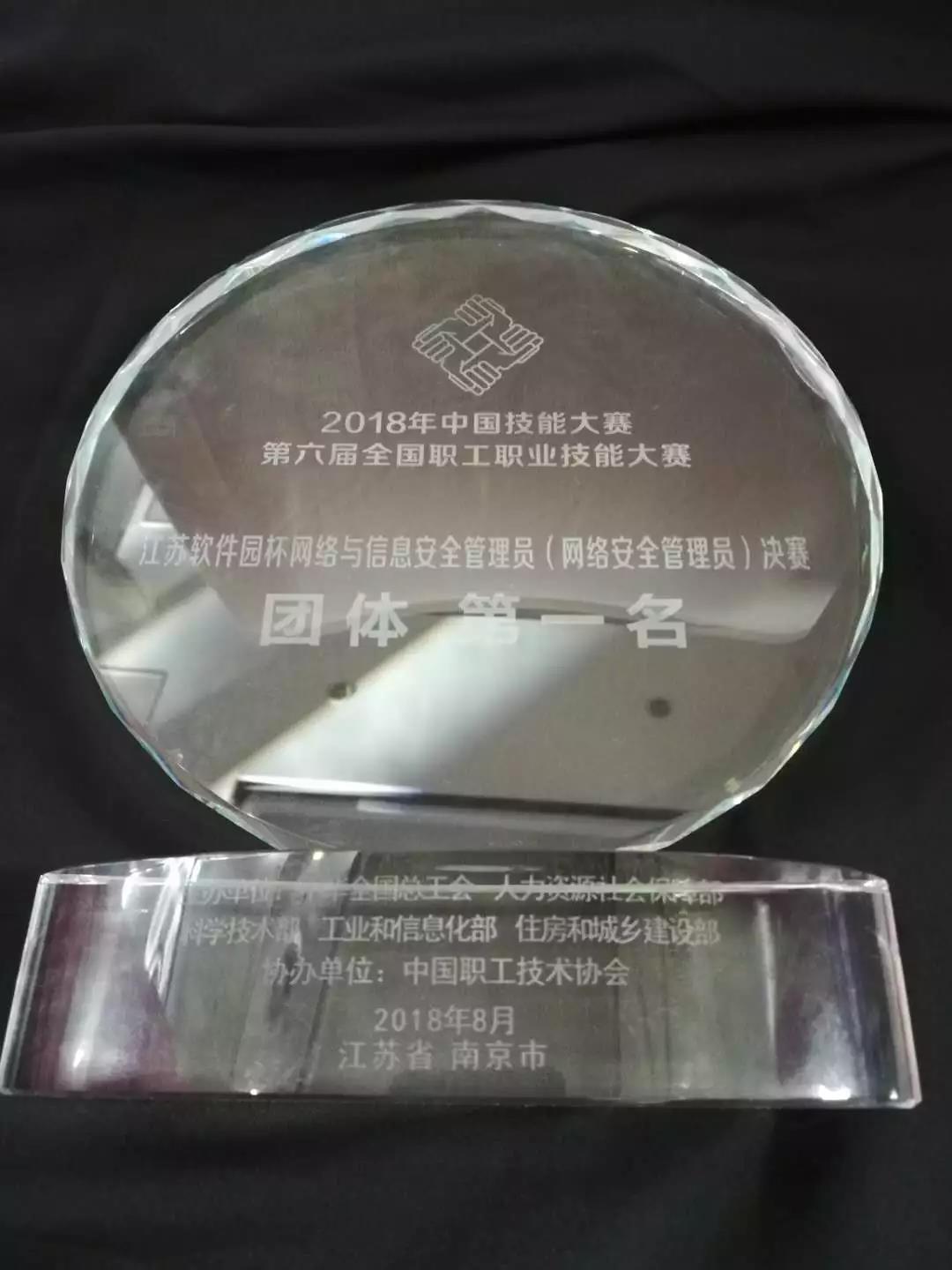 公司在多項(xiàng)網(wǎng)絡(luò)安全競(jìng)賽中斬獲大獎(jiǎng)