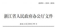 浙江：2020年全省電力市場(chǎng)化交易電量占省內(nèi)發(fā)電量比例超過(guò)60%