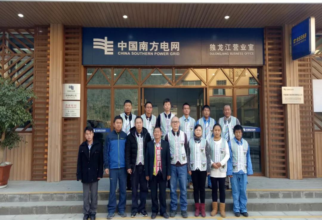 獨(dú)龍江供電所：有一種信仰叫情懷