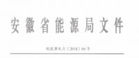 好消息！安徽放開四大行業(yè)電力用戶全電量參與電力市場交易 11月10日注冊截止
