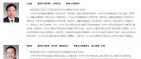 章建華履新國(guó)家能源局 8大能源央企一、二把手空缺