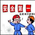 2018年10月全國(guó)電力安全生產(chǎn)情況：電力生產(chǎn)人身傷亡事故2起、死亡2人、重傷3人