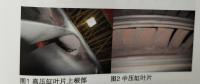 汽輪機(jī)通流部分積鹽、結(jié)垢