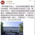 裁員潮來襲？10家跨國巨頭行動了 十幾萬家庭受影響