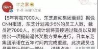 裁員潮來襲？10家跨國巨頭行動了 十幾萬家庭受影響