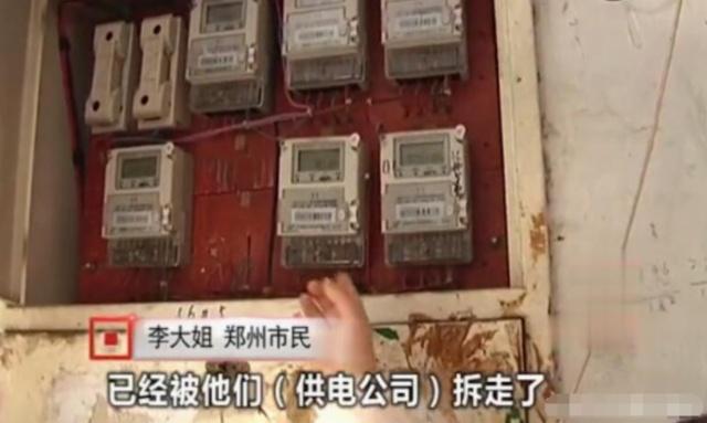 女子因用電太少，被電力公司罰款4萬元：我用電少也有錯(cuò)？