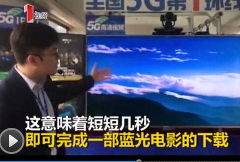 全國(guó)首輛5G公交環(huán)線正式開通 一部藍(lán)光電影秒下載!