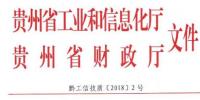 貴州公布2018年省級技術(shù)創(chuàng)新示范企業(yè)名單：中國電建貴州電力設(shè)計院等5家企業(yè)入選