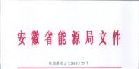 750億千瓦時(shí)！<font color=