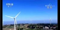 央視新聞：國家能源局正在研究風(fēng)電、光伏平價上網(wǎng)工作