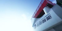 中國單機容量最大海上風(fēng)機在廣東省震撼發(fā)運！