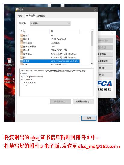 2月15日截止 蒙東規(guī)范電力交易平臺(tái)數(shù)字證書(shū)辦理