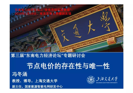 電力市場(chǎng)出清：節(jié)點(diǎn)電價(jià)的存在性與唯一性