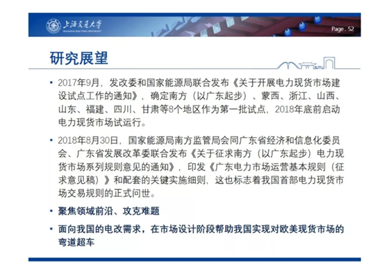 電力市場(chǎng)出清：節(jié)點(diǎn)電價(jià)的存在性與唯一性