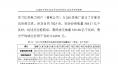 云南電力市場2018年運(yùn)行分析及2019年市場預(yù)測