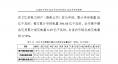 云南電力市場2018年運(yùn)行分析及2019年市場預(yù)測