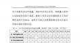 云南電力市場2018年運(yùn)行分析及2019年市場預(yù)測