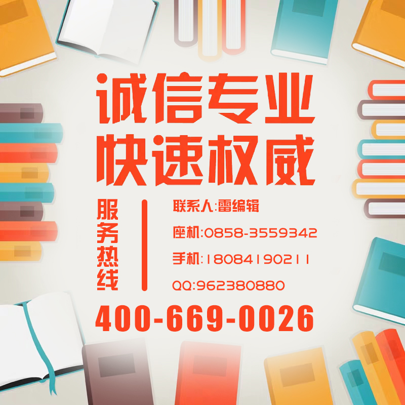教師職稱論文代發(fā)需要注意哪些問題？