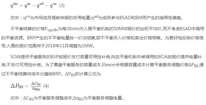 我國亟需建設(shè)適應(yīng)現(xiàn)貨交易的市場(chǎng)化平衡機(jī)制