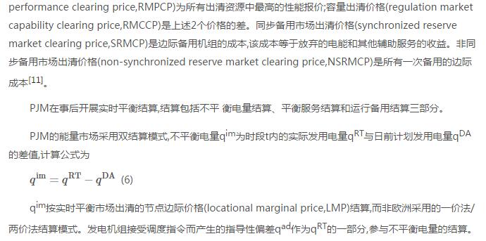 我國亟需建設(shè)適應(yīng)現(xiàn)貨交易的市場(chǎng)化平衡機(jī)制