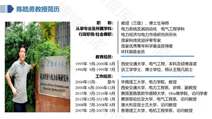 泛在電力物聯(lián)網(wǎng)的概念、體系架構(gòu)及前沿問題