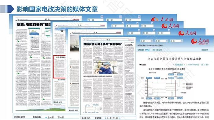 泛在電力物聯(lián)網(wǎng)的概念、體系架構(gòu)及前沿問題