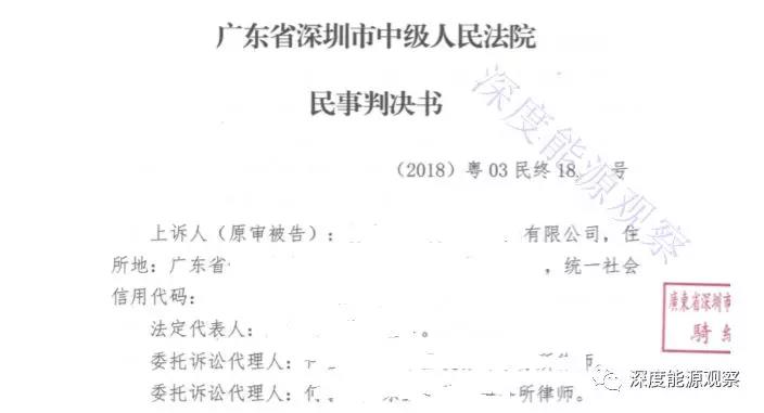 售電公司將用戶送上法庭 “一女多嫁”被判賠償230萬！
