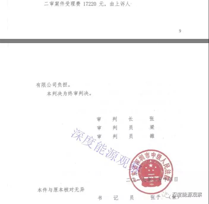 售電公司將用戶送上法庭 “一女多嫁”被判賠償230萬！