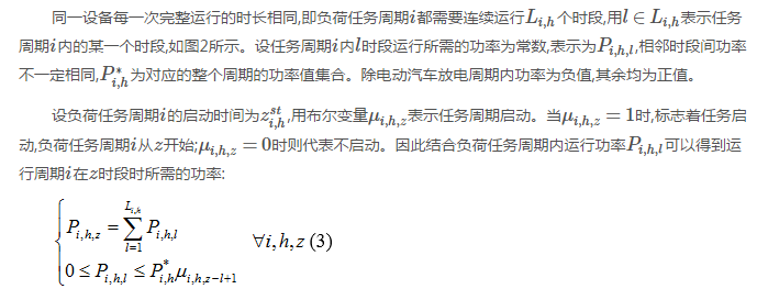 售電公司代理用戶參與市場 如何在兼顧售用雙方利益的前提下完成家庭負(fù)荷管理決策？