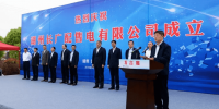 浙江首個(gè)混合所有制增量配售電公司在長(zhǎng)興揭牌運(yùn)營(yíng)
