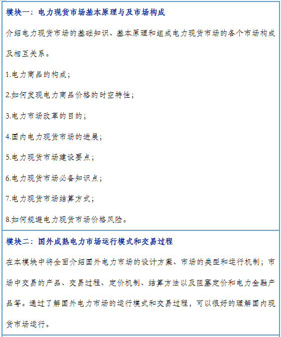 再現(xiàn)退市！售電公司頻頻退市原因何在？