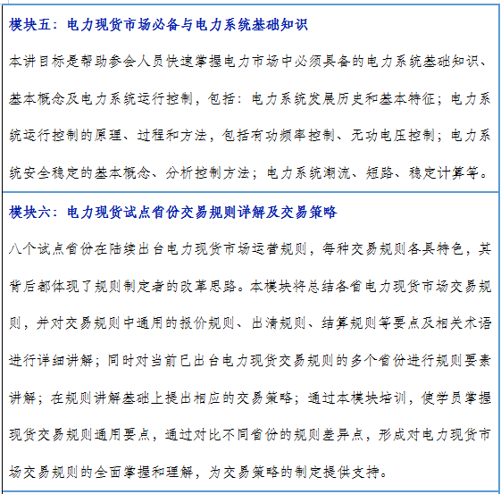 再現(xiàn)退市！售電公司頻頻退市原因何在？