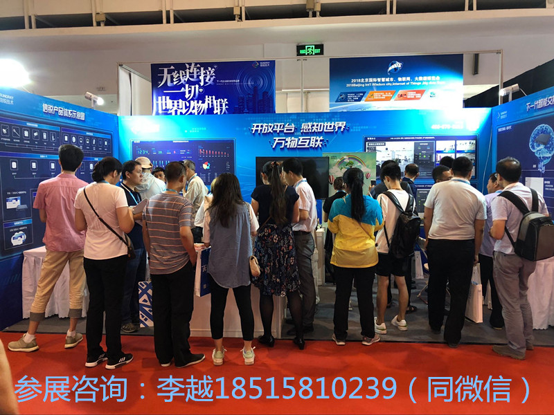 物聯(lián)網(wǎng)通信展-2020南京物聯(lián)網(wǎng)展物聯(lián)網(wǎng)5G通信一馬當先