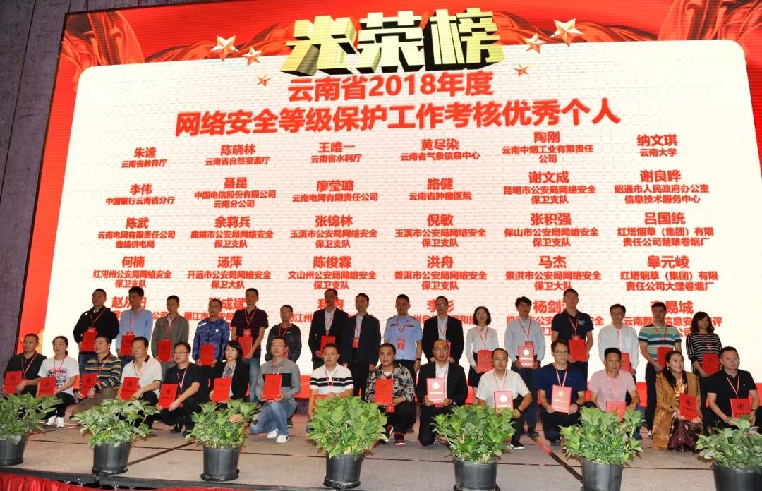 廖瑩璐榮獲網絡安全等級保護工作考核優(yōu)秀個人