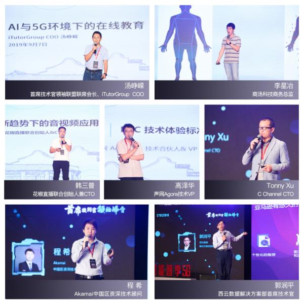CTDC2019第三屆首席技術(shù)官領(lǐng)袖峰會(huì)在烏鎮(zhèn)圓滿落幕