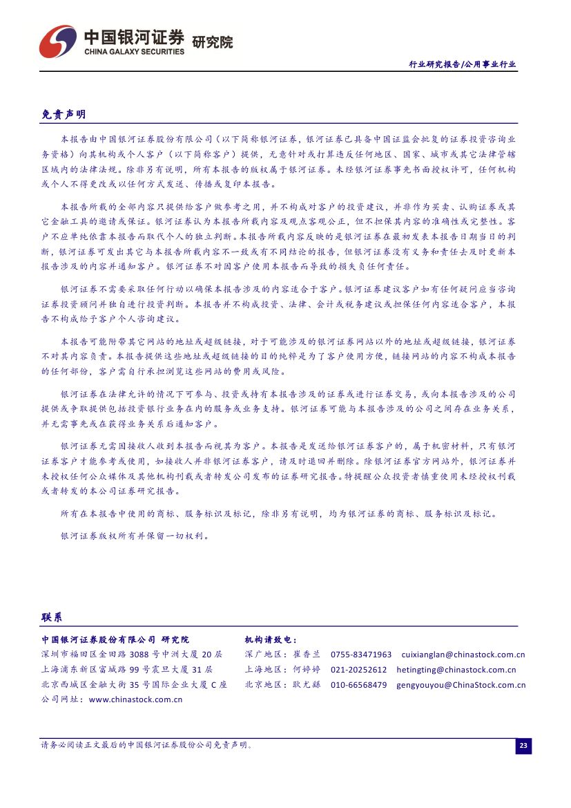 9月電力市場化交易活躍 火電發(fā)電降幅收窄