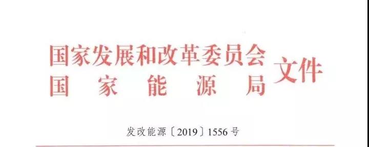 利好售電｜發(fā)改委、能源局：支持煤電聯(lián)營(yíng)機(jī)組參與跨省跨區(qū)電力市場(chǎng)交易和電力現(xiàn)貨交易