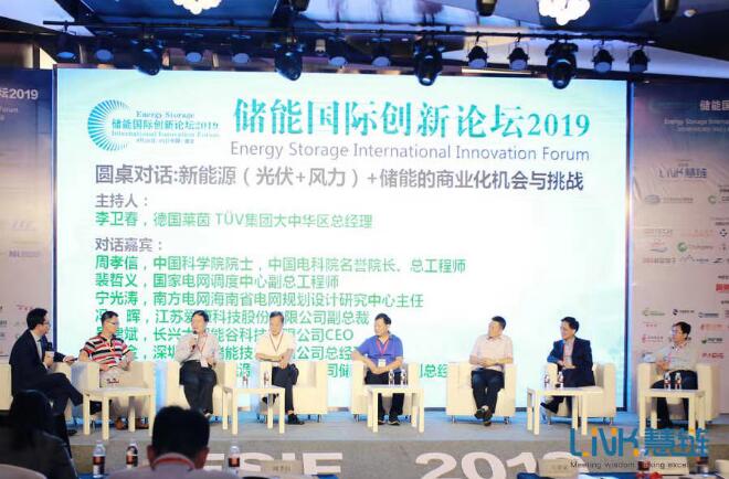 儲(chǔ)能?chē)?guó)際創(chuàng)新論壇2019在南京隆重召開(kāi)