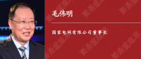 人民日?qǐng)?bào)刊載｜國(guó)家電網(wǎng)董事長(zhǎng)毛偉明：為做好“六穩(wěn)”“六?！碧峁┛煽侩娏χ?></a></div>
                                        <h3><a href=