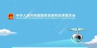 國家發(fā)改委：9月份全國全社會用電量同比增長7.2%