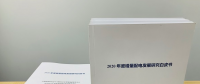 2020年增量配電研究白皮書：河南、云南、山西、浙江、江蘇五省區(qū)改革推動成效顯著